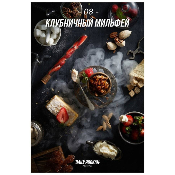 Табак Daily Hookah Клубничный Милфей 60 грамм в Ханты-Мансийске