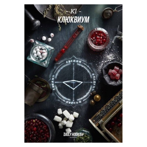 Табак Daily Hookah Клюквиум 60 грамм в Ханты-Мансийске