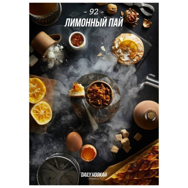 Табак Daily Hookah Лимонный Пай 60 грамм в Ханты-Мансийске