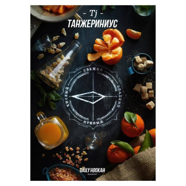 Табак Daily Hookah Танжериниус 60 грамм в Ханты-Мансийске