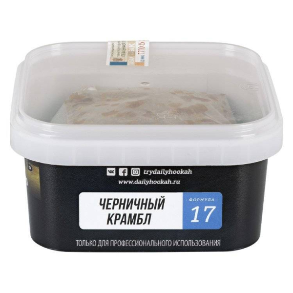 Табак Daily Hookah Черничный Крамбл 250 грамм в Ханты-Мансийске