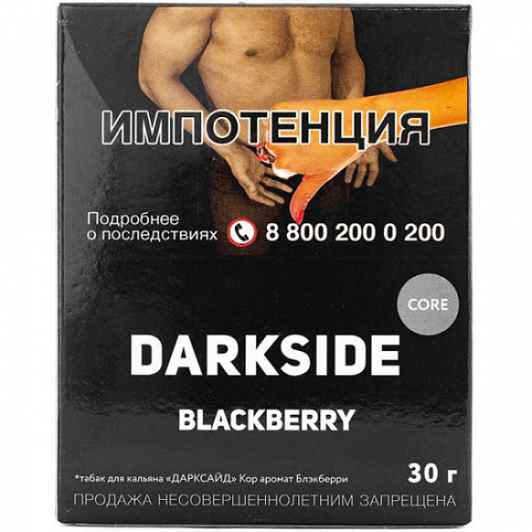 Табак Darkside Core Blackberry 30 грамм в Ханты-Мансийске