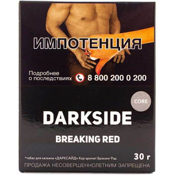 Табак Darkside Core Breaking Red 30 грамм в Ханты-Мансийске