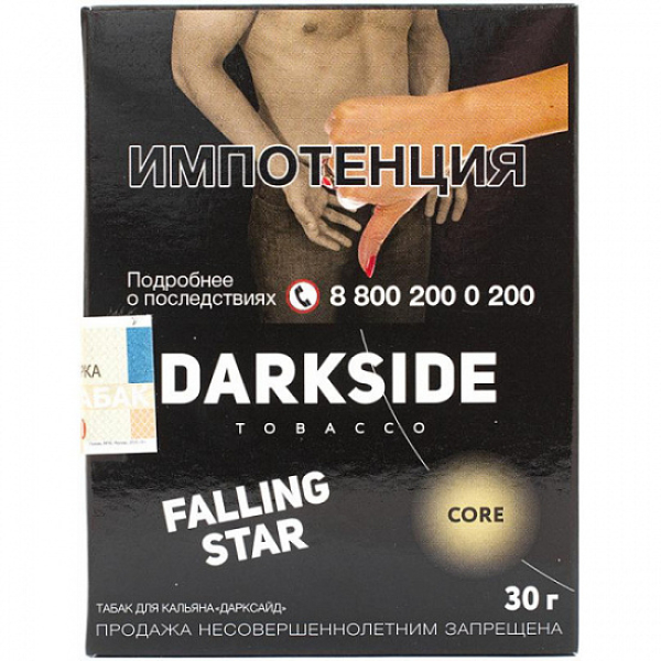 Табак Darkside Core Falling Star 30 грамм в Ханты-Мансийске