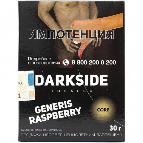 Табак Darkside Core Generis Raspberry 30 грамм в Ханты-Мансийске