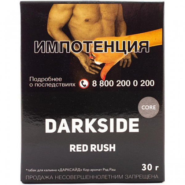 Табак Darkside Core Red Rush 30 грамм в Ханты-Мансийске