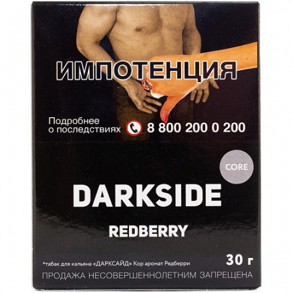 Табак Darkside Core Redberry 30 грамм в Ханты-Мансийске