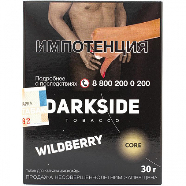 Табак Darkside Core Bassberry 30 грамм в Ханты-Мансийске