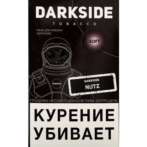 Табак Dark Side Nutz 100 грамм в Ханты-Мансийске