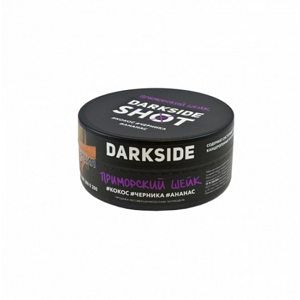 Табак Darkside Shot Приморский Шейк 120 грамм в Ханты-Мансийске