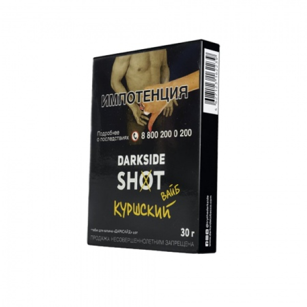 Табак Darkside SHOT Куршский Вайб 30 гр в Ханты-Мансийске