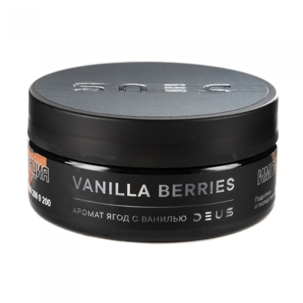 Табак Deus Vanilla Berries (Ягоды с ванилью) 100 гр в Ханты-Мансийске
