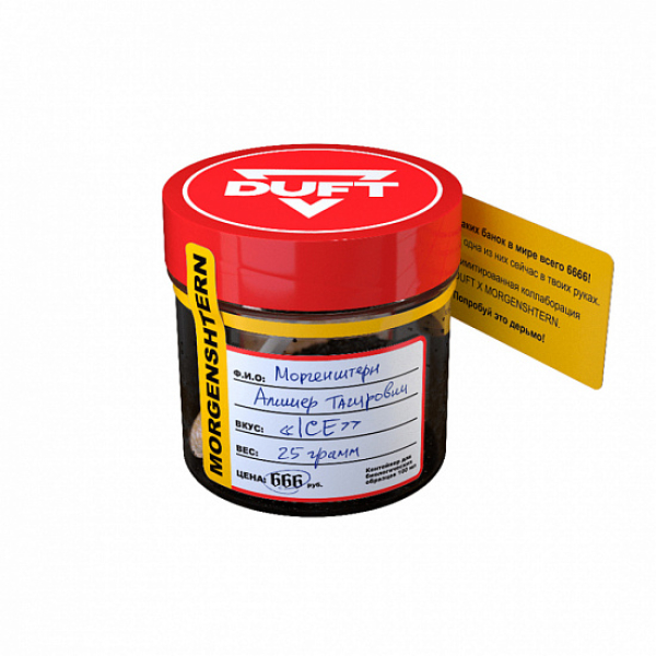 Табак Duft Morgenshtern Ice (Фисташковое мороженое) 25 грамм в Ханты-Мансийске