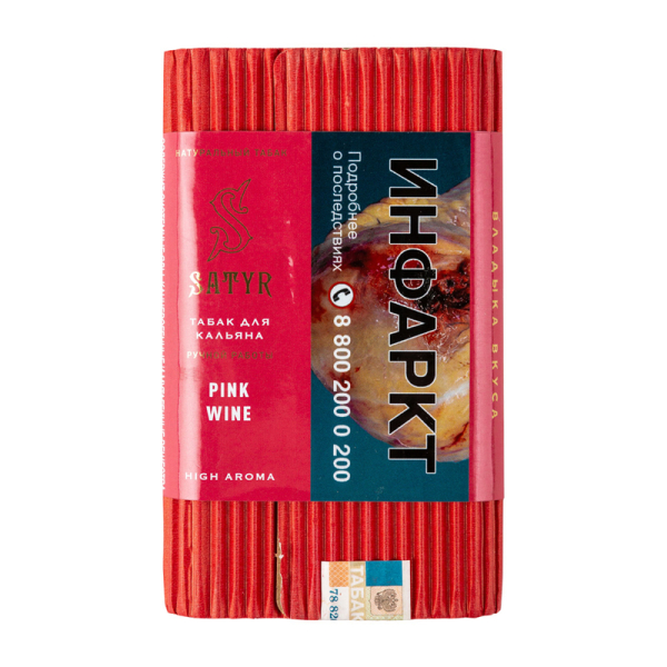 Табак Satyr Pink wine  100 грамм в Ханты-Мансийске