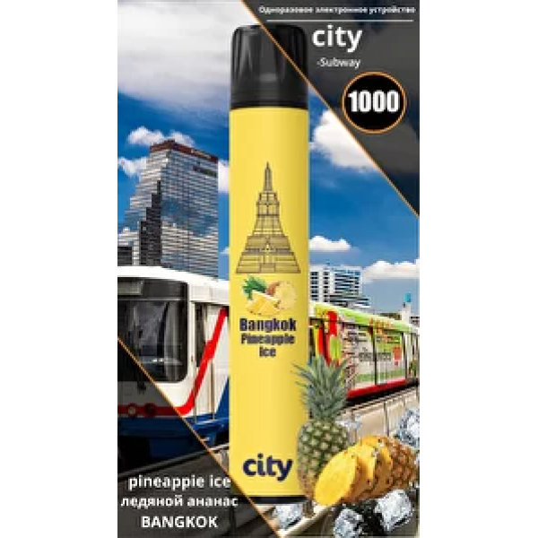 City Bangkok (Бангкок), 1000 тяг в Ханты-Мансийске