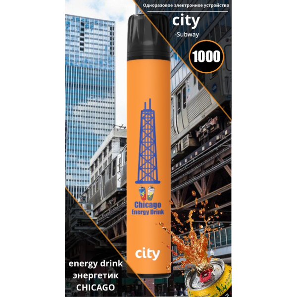 City Chicago (Чикаго), 1000 тяг в Ханты-Мансийске