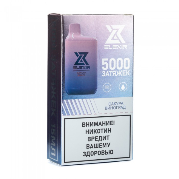 Elexir (Sakura Grape (Сакура виноград)), 5000 тяг в Ханты-Мансийске