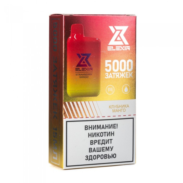 Elexir (Strawberry Mango (Клубника манго)), 5000 тяг в Ханты-Мансийске