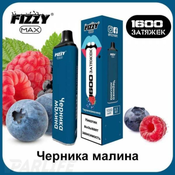 Одноразовая электронная сигарета FIZZY Max Blueberry Raspberry (Черника Малина) 1600 затяжек в Ханты-Мансийске