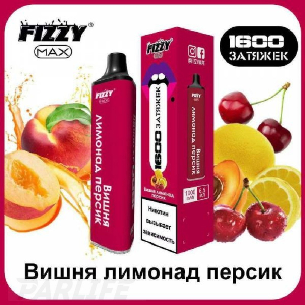 Одноразовая электронная сигарета FIZZY Max Cherry Lemonade Peach (Вишня Лимонад Персик) 1600 затяжек в Ханты-Мансийске