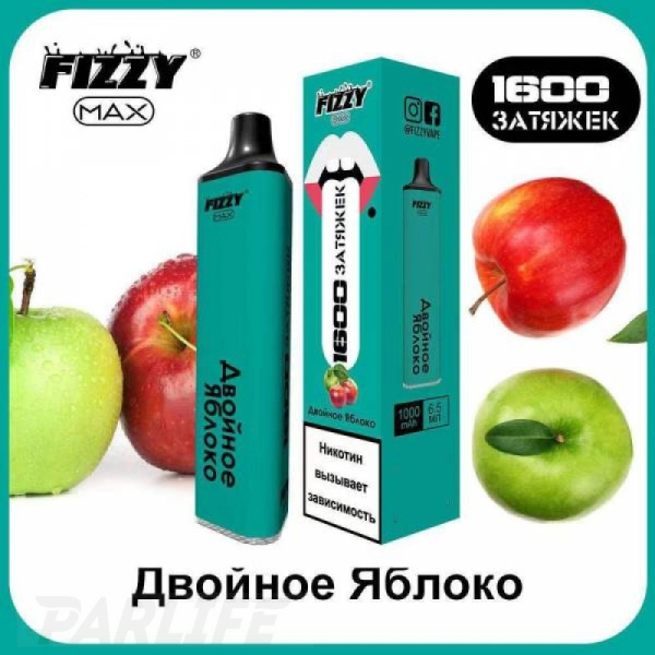 Одноразовая электронная сигарета FIZZY Max Double Apple (Двойное Яблоко) 1600 затяжек в Ханты-Мансийске