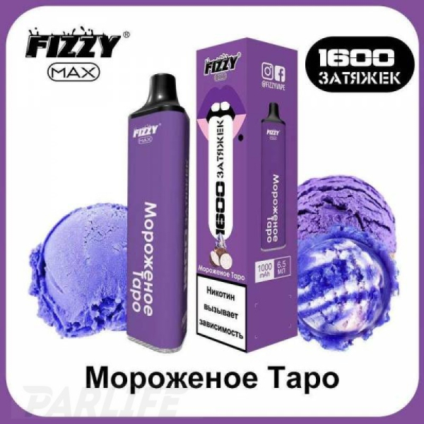 Одноразовая электронная сигарета FIZZY Max Ice Cream Tarot (Мороженное Таро) 1600 затяжек в Ханты-Мансийске