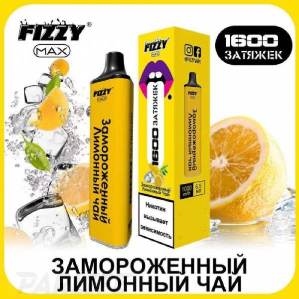 Одноразовая электронная сигарета FIZZY Max Iced Lemon Tea (Замороженный Лимонный Чай) 1600 затяжек в Ханты-Мансийске
