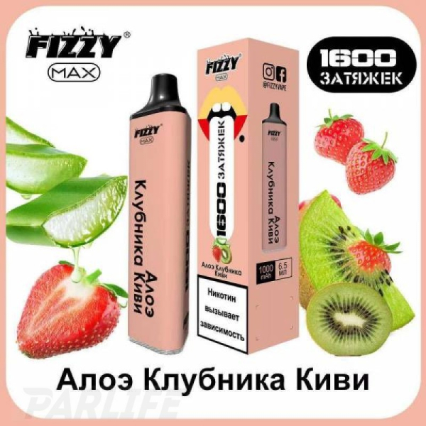 Одноразовая электронная сигарета FIZZY Max Kiwi Aloe Vera (Алое Клубника Киви) 1600 затяжек в Ханты-Мансийске