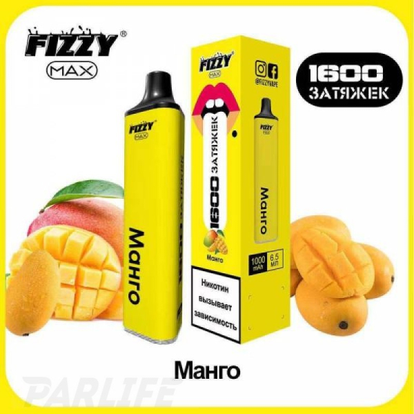 Одноразовая электронная сигарета FIZZY Max Mango (Манго) 1600 затяжек в Ханты-Мансийске