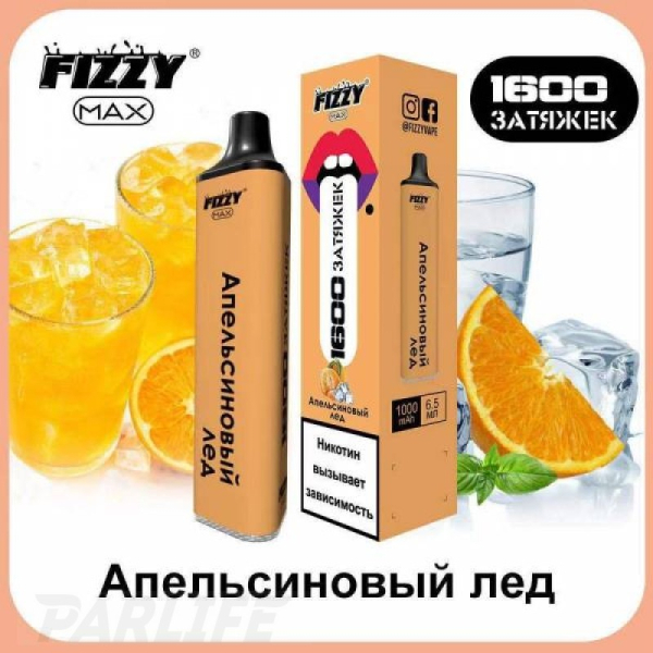 Одноразовая электронная сигарета FIZZY Max Orange Ice (Апельсиновый Лёд) 1600 затяжек в Ханты-Мансийске
