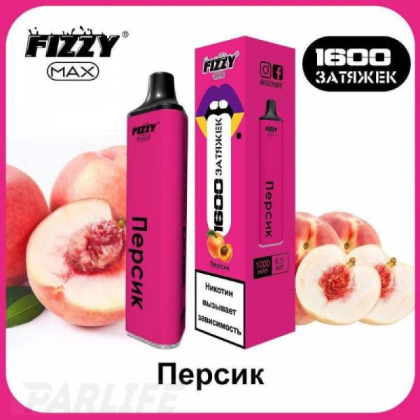 Одноразовая электронная сигарета FIZZY Max Peach (Персик) 1600 затяжек в Ханты-Мансийске