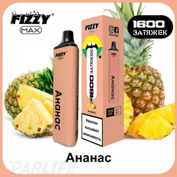Одноразовая электронная сигарета FIZZY Max Pineapple (Ананас) 1600 затяжек в Ханты-Мансийске