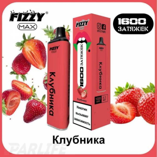 Одноразовая электронная сигарета FIZZY Max Strawberry (Клубника) 1600 затяжек в Ханты-Мансийске