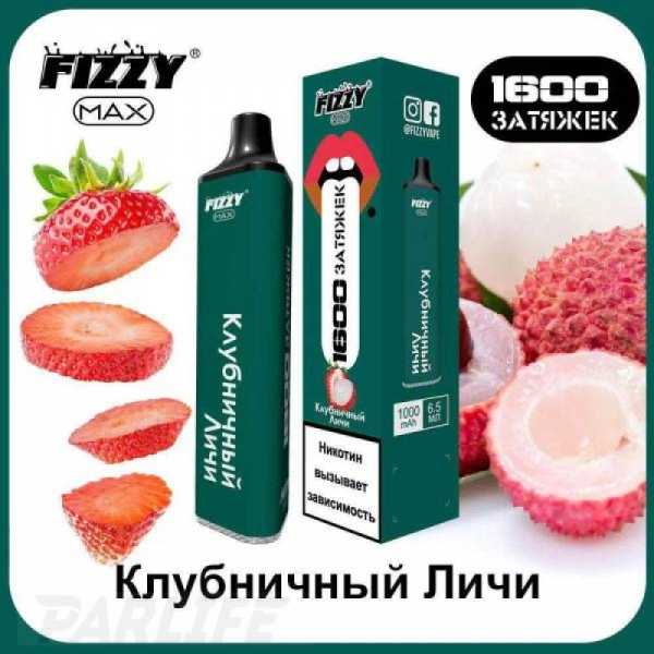 Одноразовая электронная сигарета FIZZY Max Strawberry Lychee (Клубничный Личи) 1600 затяжек в Ханты-Мансийске