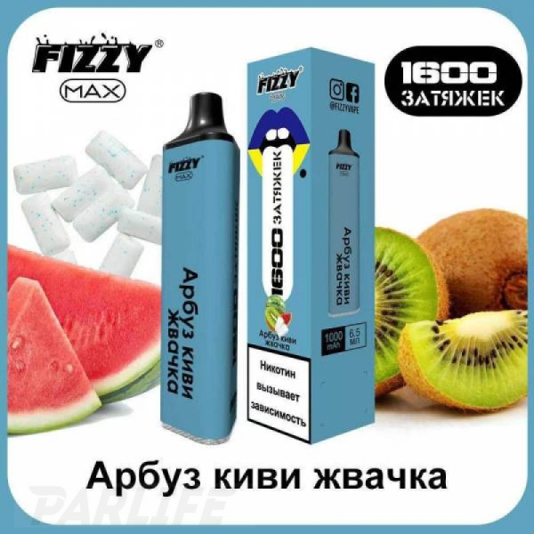 Одноразовая электронная сигарета FIZZY Max Watermelon Kiwi Gum (Арбуз Киви Жвачка) 1600 затяжек в Ханты-Мансийске