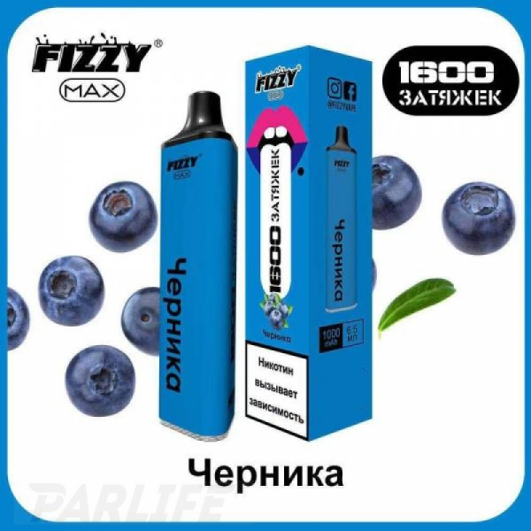 Одноразовая электронная сигарета FIZZY Max Черника 1600 затяжек в Ханты-Мансийске