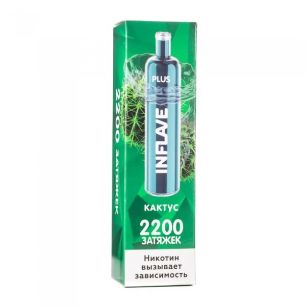 INFLAVE PLUS Кактус, 2200 тяг в Ханты-Мансийске