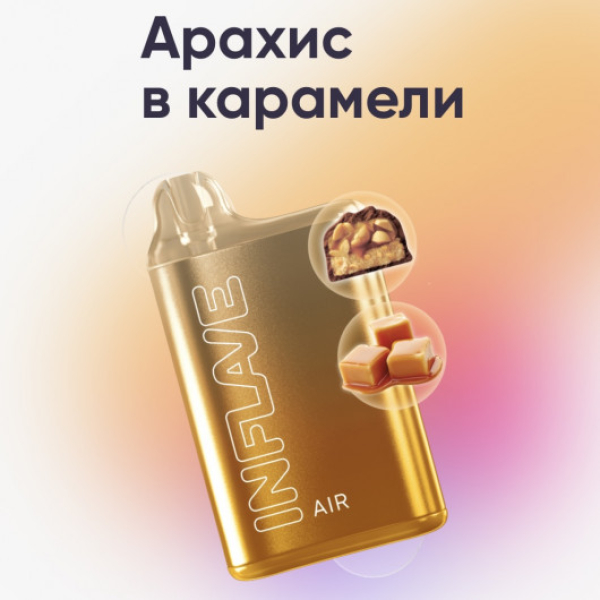 Inflave (Air Арахис в Карамели), 6000 тяг в Ханты-Мансийске