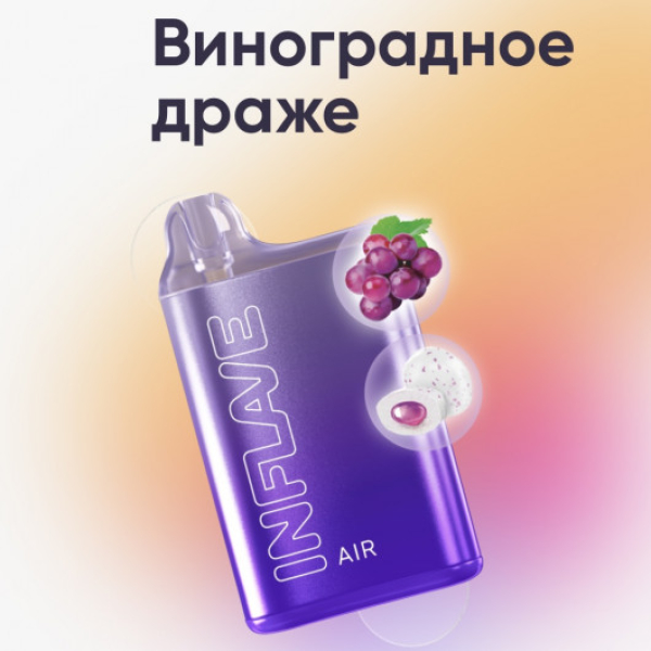 Inflave (Air Виноградное Драже), 6000 тяг в Ханты-Мансийске