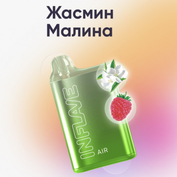 Inflave (Air Жасмин Малина), 6000 тяг в Ханты-Мансийске