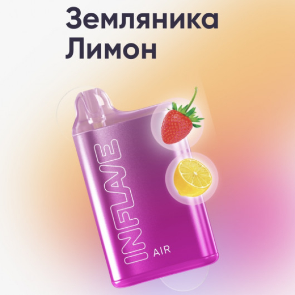 Inflave (Air Земляника Лимон), 6000 тяг в Ханты-Мансийске