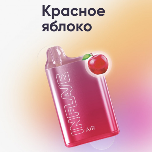 Inflave (Air Красное Яблоко), 6000 тяг в Ханты-Мансийске