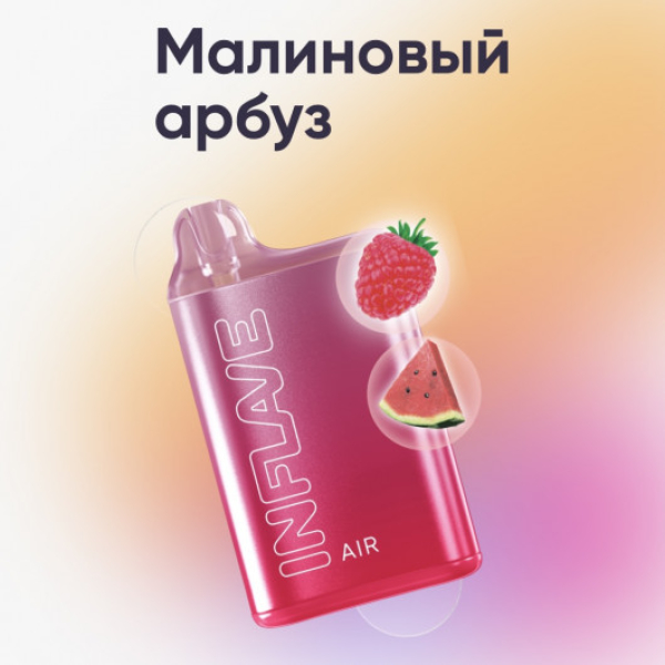 Inflave (Air Малиновый Арбуз), 6000 тяг в Ханты-Мансийске