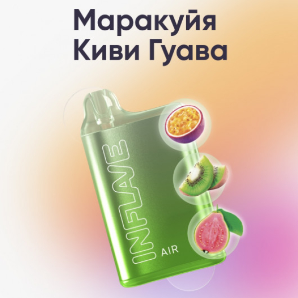 Inflave (Air Маракуйя Киви Гуава), 6000 тяг в Ханты-Мансийске