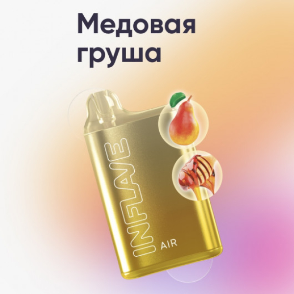 Inflave (Air Медовая Груша), 6000 тяг в Ханты-Мансийске