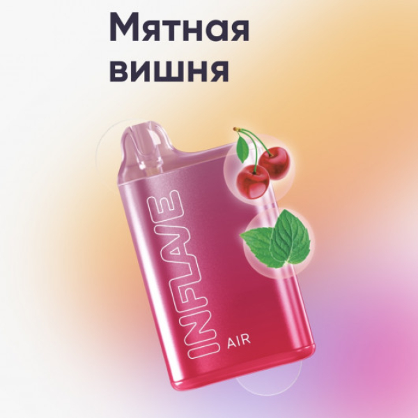 Inflave (Air Мятная Вишня), 6000 тяг в Ханты-Мансийске