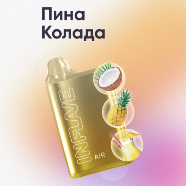 Inflave (Air Пина Колада), 6000 тяг в Ханты-Мансийске