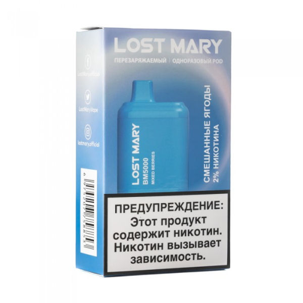 Lost Mary Mixed Berries Смешанные ягоды, 5000 тяг в Ханты-Мансийске