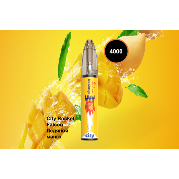 City Rocket Flacon, 4000 тяг в Ханты-Мансийске