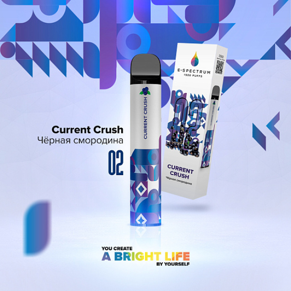 E SPECTRUM (CURRENT CRUSH 02), 1500 тяг в Ханты-Мансийске
